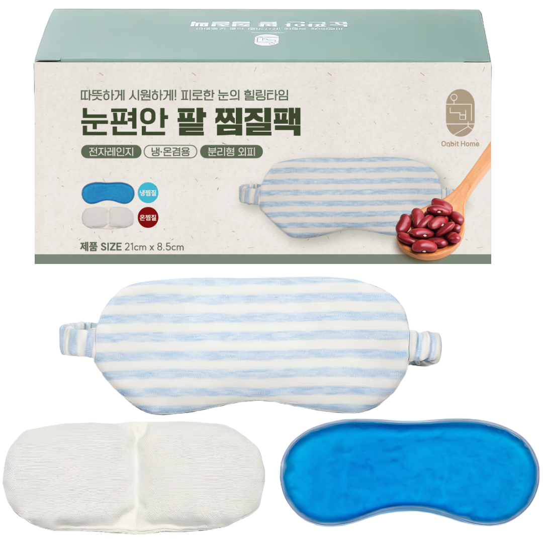 눈찜질팩 팥찜질팩 팥안대 냉온겸용 온빛홈 - 상품 이미지