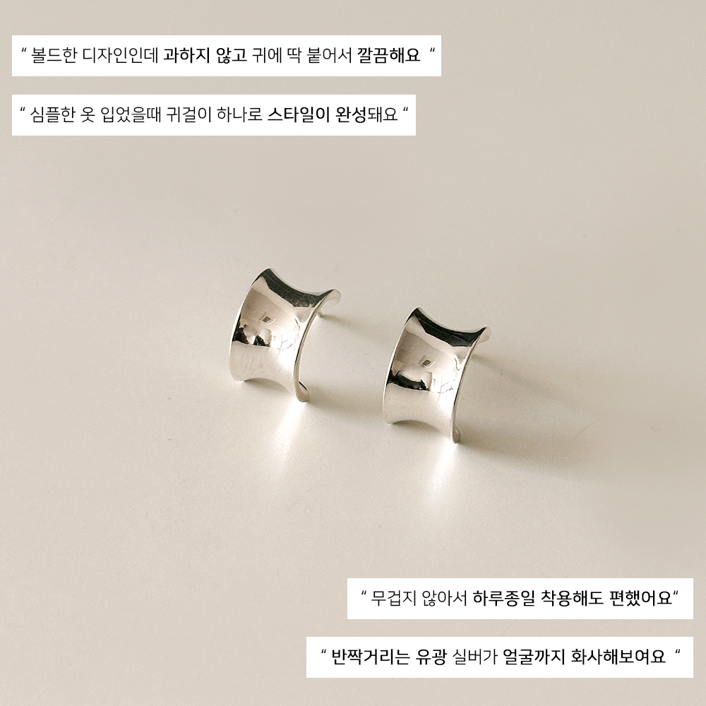 silver925 와이드 볼드 하프 링 귀걸이 실버 925 데일리 심플 - 상세 이미지 5