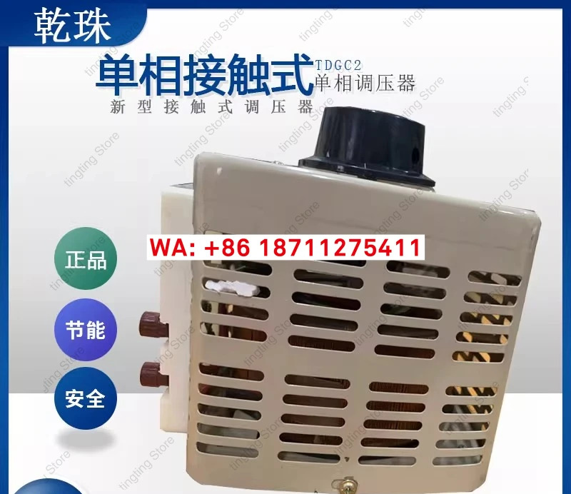 TDGC2-0.5KVA/KW 단일 코히어런트 전압 조정기 220V 출력 0-700v0-750v0-800v0-850