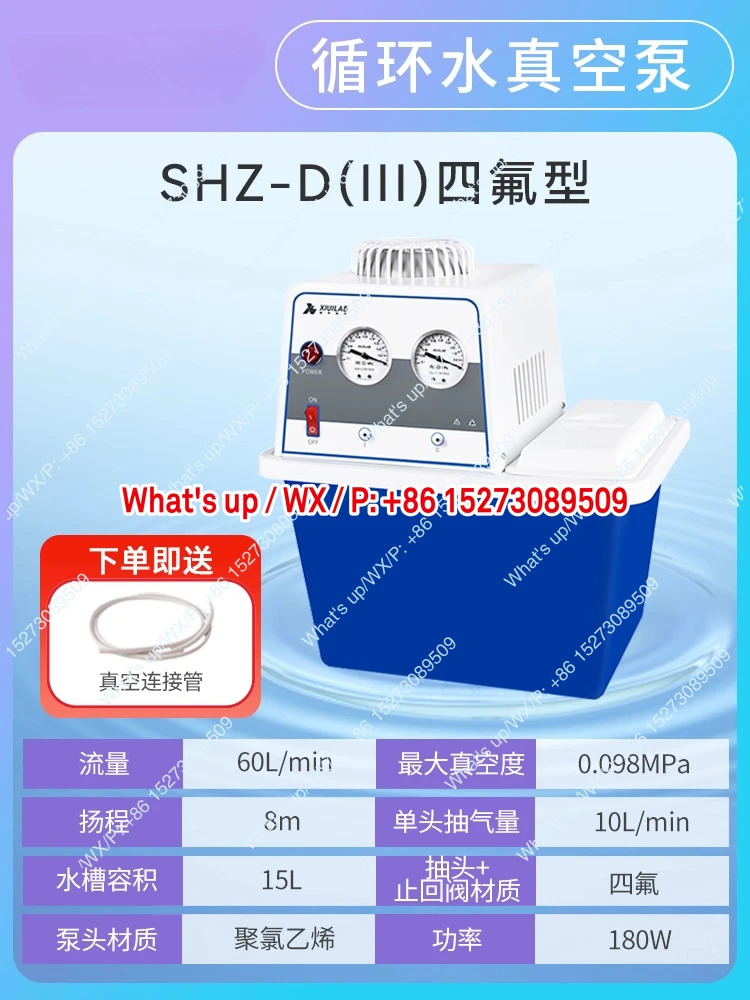 순환수 여과SHZ-DIII 방부제 수륜 진공펌프