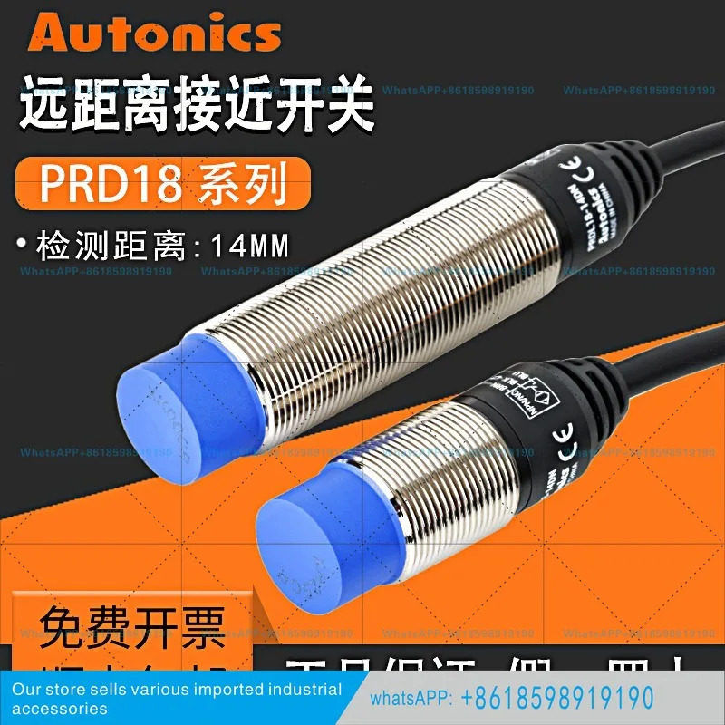 장거리 스위치 PRD18-14DN/DN2/DP PRD12-8DN/L7 센서
