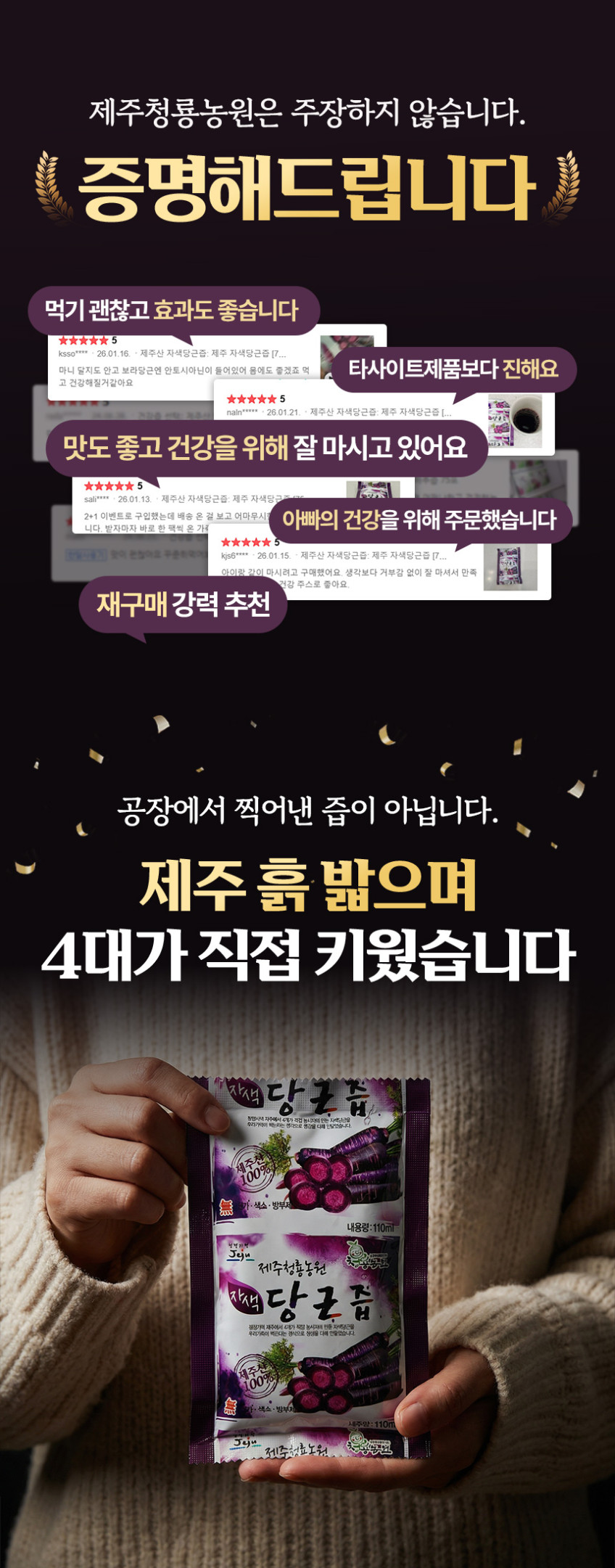 제주산 자색당근즙 (75포) [제주청룡농원] 판매처 상세 정보 이미지 2