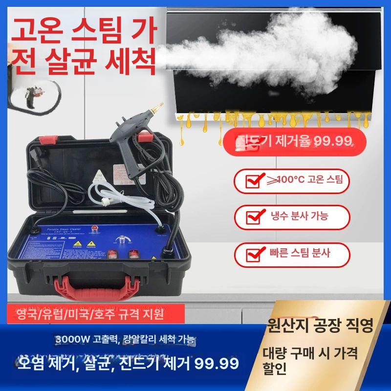 고온 스팀분사기 고압 핸디형 살균기 가정용 빈대제거 3000W 압력 옐로우 미국 표준 110V - 상세 이미지 2