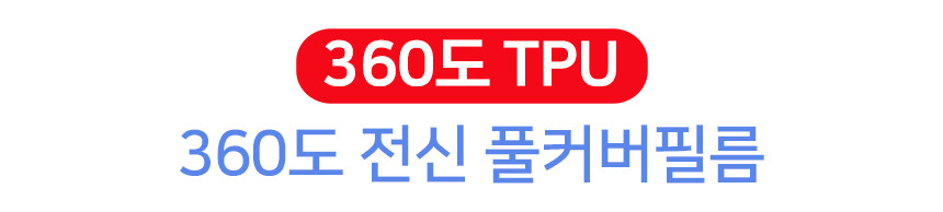 국내유일 iPhone 360도 전면후면측면 액정보호필름 아이폰Xs 아이폰X, 2매입 - 상세 이미지 5