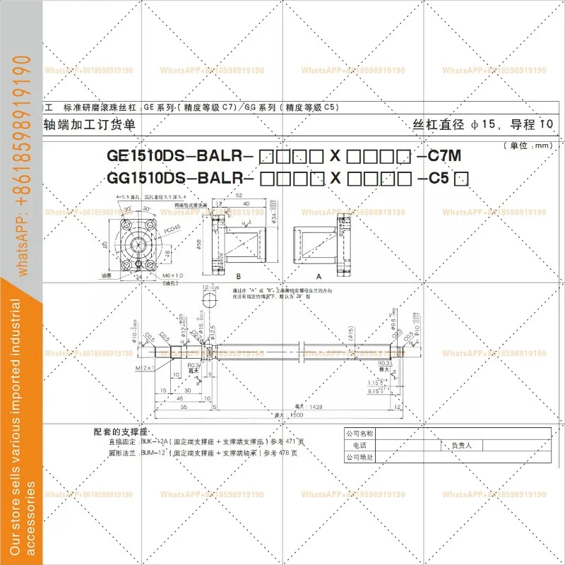 쿠로다 KURODA/GE/GG 시리즈 2005DS-AALR 볼 스크류