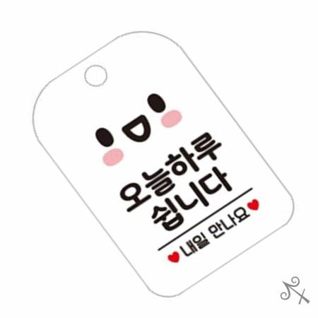 캔캔토토 오늘하루쉽니다 내일 스마일 사각안내판 화이트 휴무안내판 휴무표지판 출입문표지판