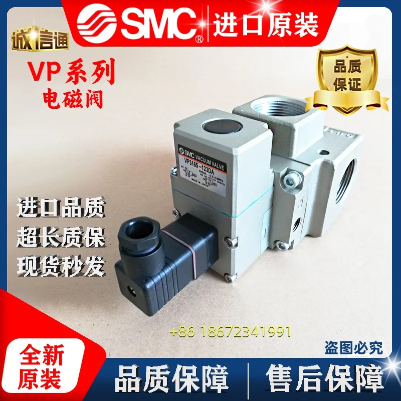 VP3165V-105DA1/105GA/104GA/3185-20/125GDABL1/105DB1 SMC 솔레노이드 밸브