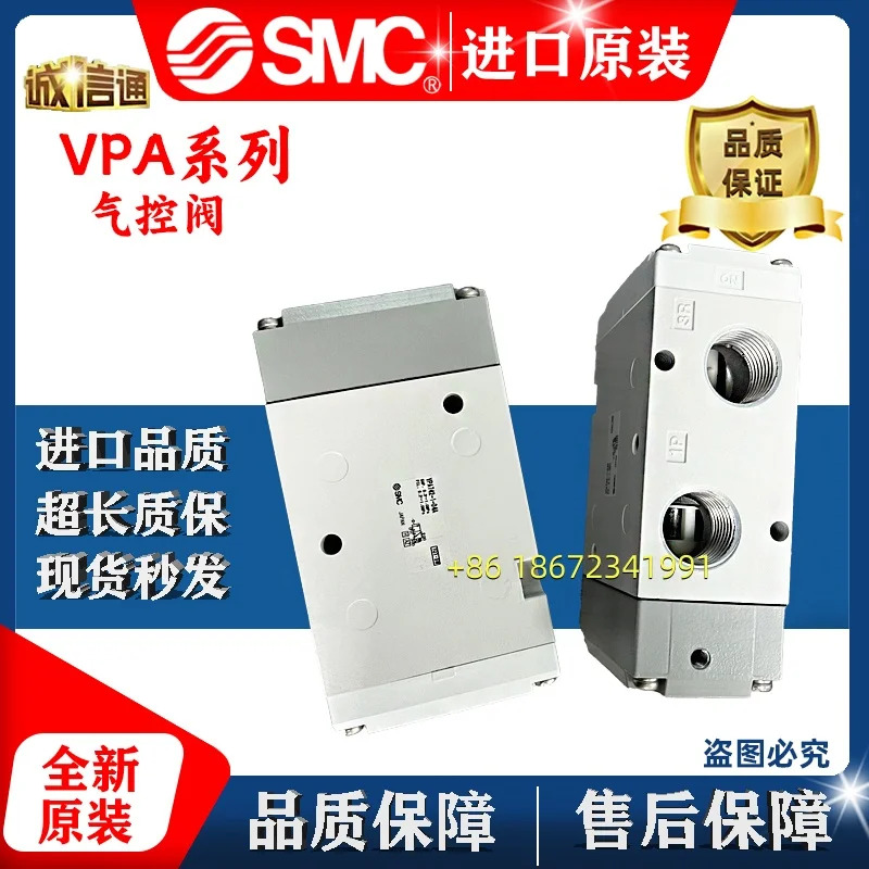 SMC 일본식 공압 제어 밸브 VPA542-V-1/VPA742/03A/04B/02B-02FA/VPA342-1-02A