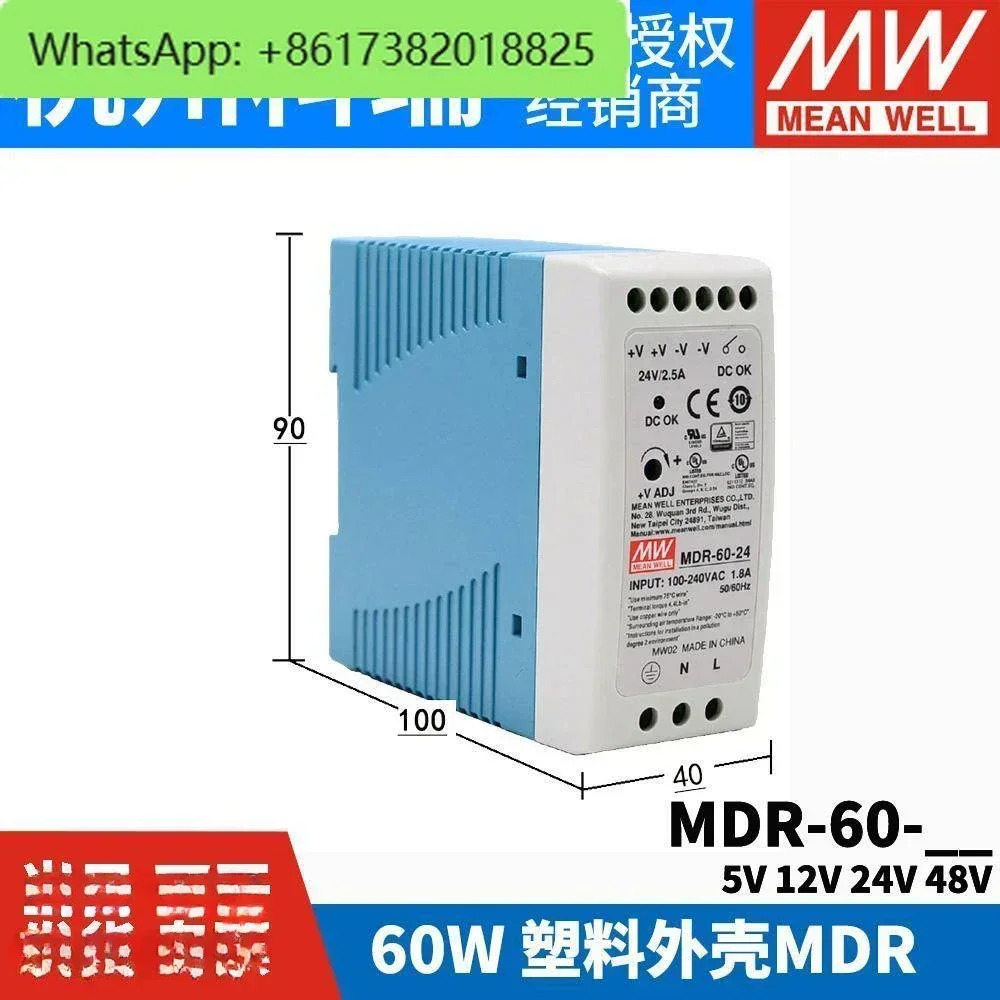 MDR-60 레일 60W 스위치 전원공급장치 5V 12V 24V 48V 소량 DR 플라스틱 쉘