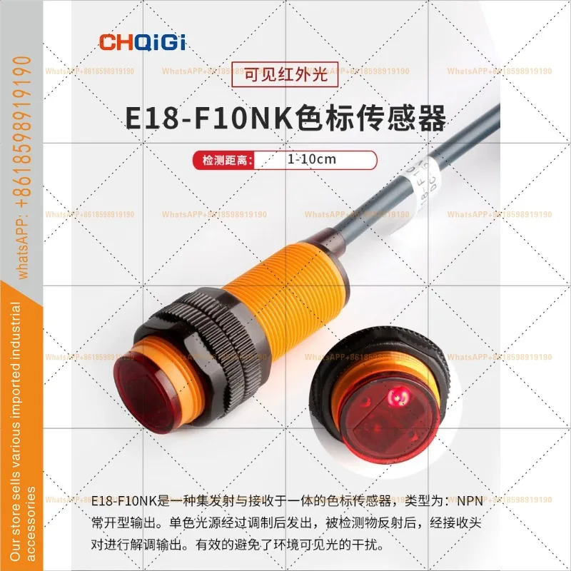 E18-F10NK 흑백 라추적 광전스위치 DC5V 가시적 적외선 유도 센서