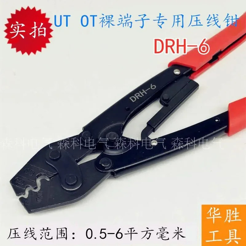 Huasheng DRH-6 압착 펜치 HS-16/22/38 슬리브 베어 터미널 OT UT SC HX-50B