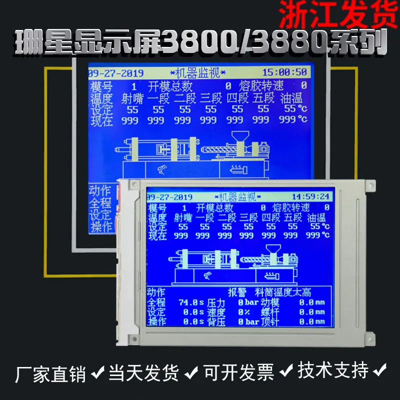 성형 기계 Shanxing 컴퓨터 Sharp LM3T 12 케이블 디스플레이 5.7 인치 블루 스크린 모듈