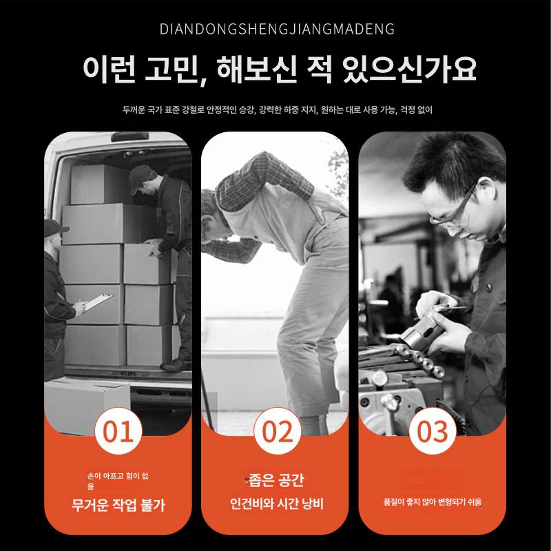 전동 리프트 의자 화장실 보조 요양원 이송 접이식 기립 1.4m 200kg 표준 5년 보증 - 상세 이미지 4