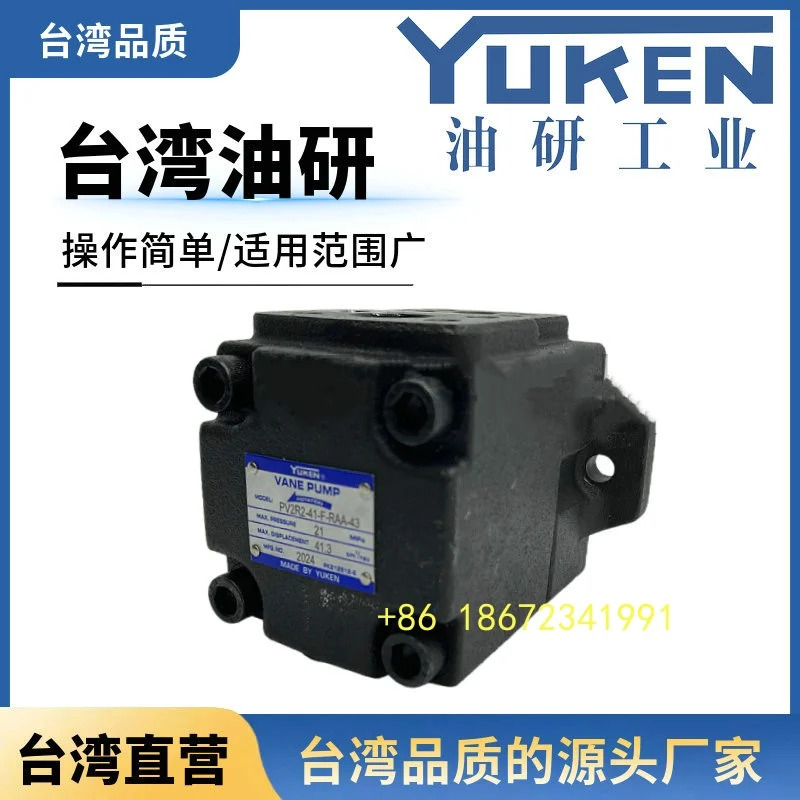 PV2R2-41-F-RAA-43/53/59/65/75-F-RAA-41 대만 YUKEN 임펠러 펌프