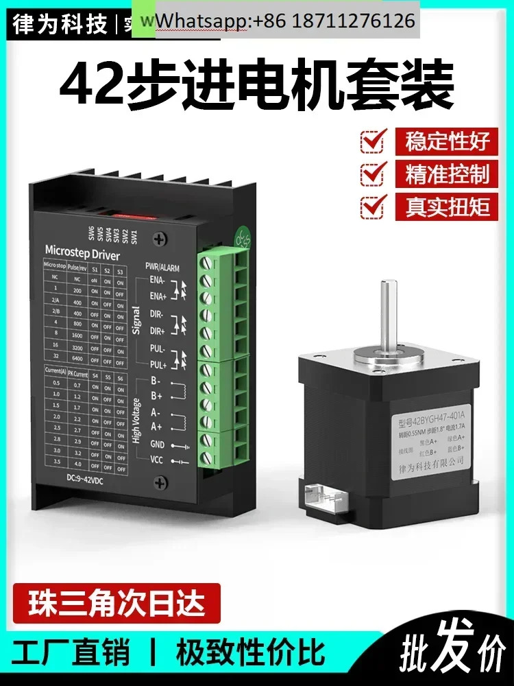 42 스테퍼 모터 세트 0.28n 0.4n 0.7n 고속 조절  TB6600/DM542 드라이버