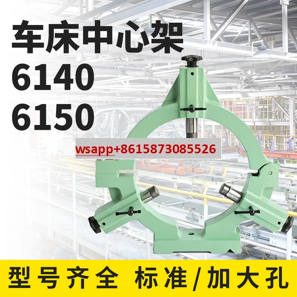 CY6150 센터 프레임 CS6150 공구 홀더 공작 기계 CN6250