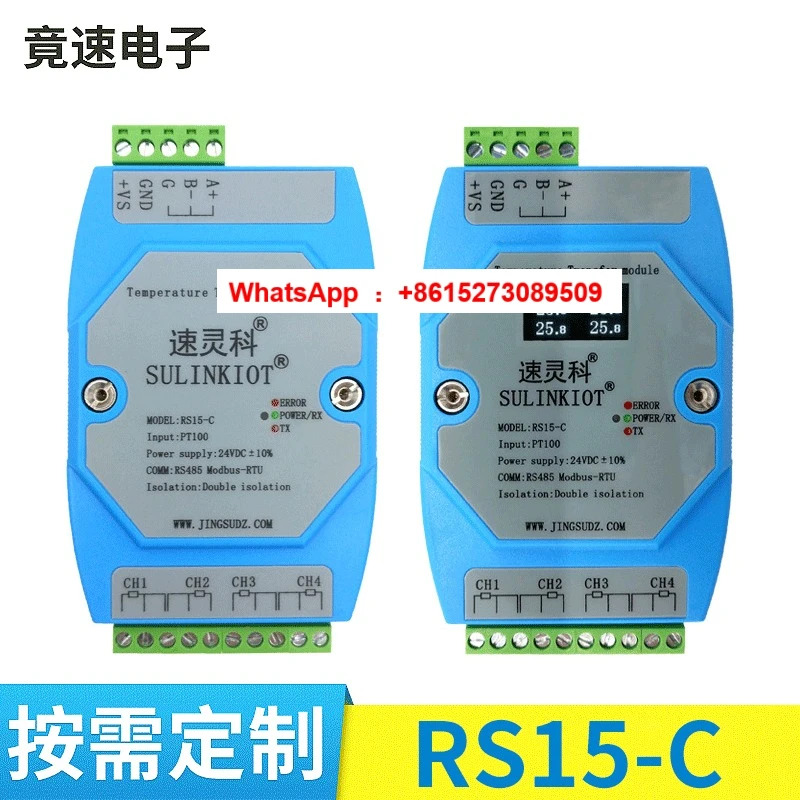 4채널 PT100 온도 트랜스미터 - rs485 광전 이절연 수집기 RS15-C