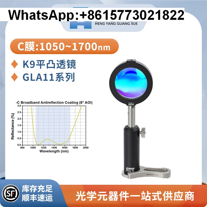 GLA11-K9 평면 볼록 렌즈 직경 25/25.4mm 단파장 원적외선 반사 방지 C 필름 파장 1050-1700nmBK7