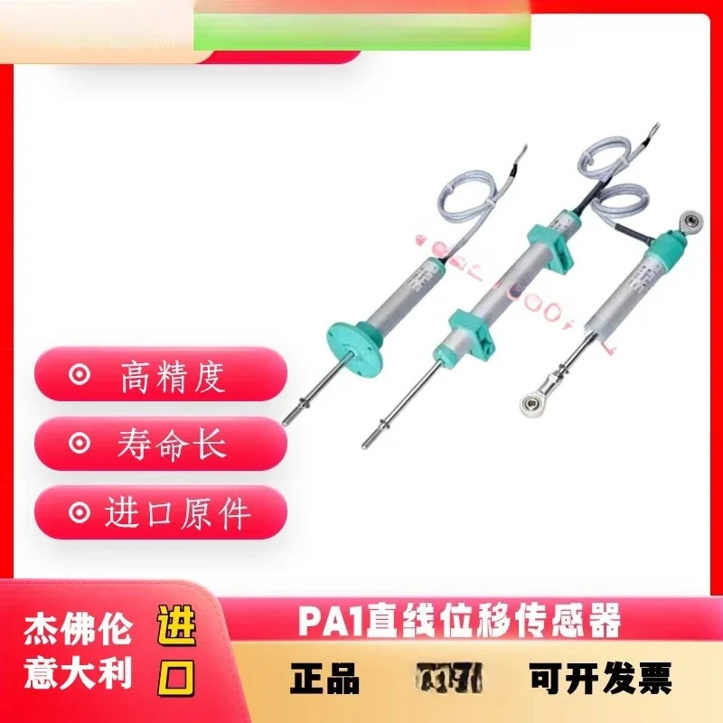 PA1-F-025/50/75/100/마이크로 타이로드 성형기 심블 전금센서