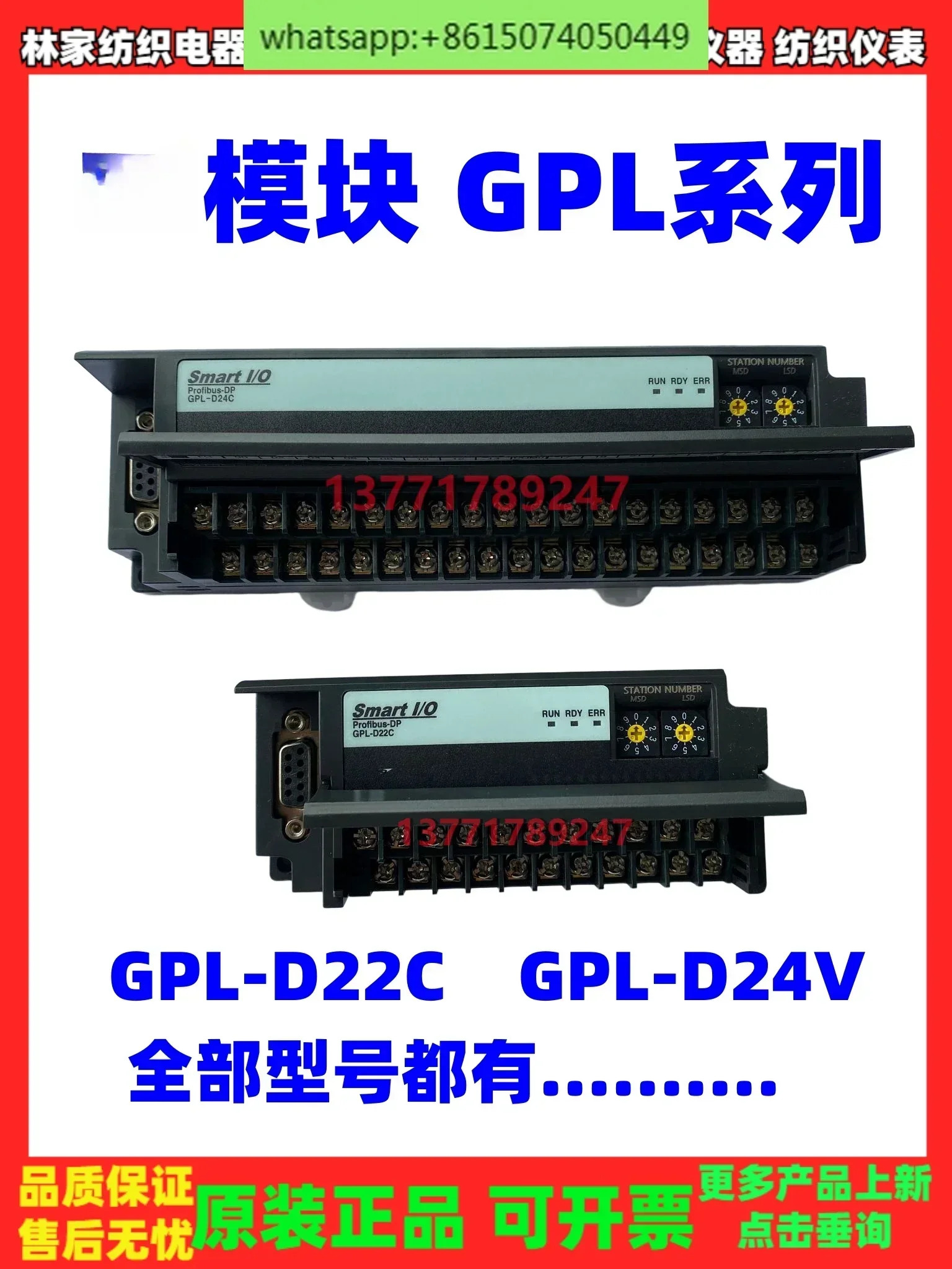 스마트 I/O 모듈 GPL-D24C GPL-RY2C GPL-TR4C GPL-TR2C GPL-D