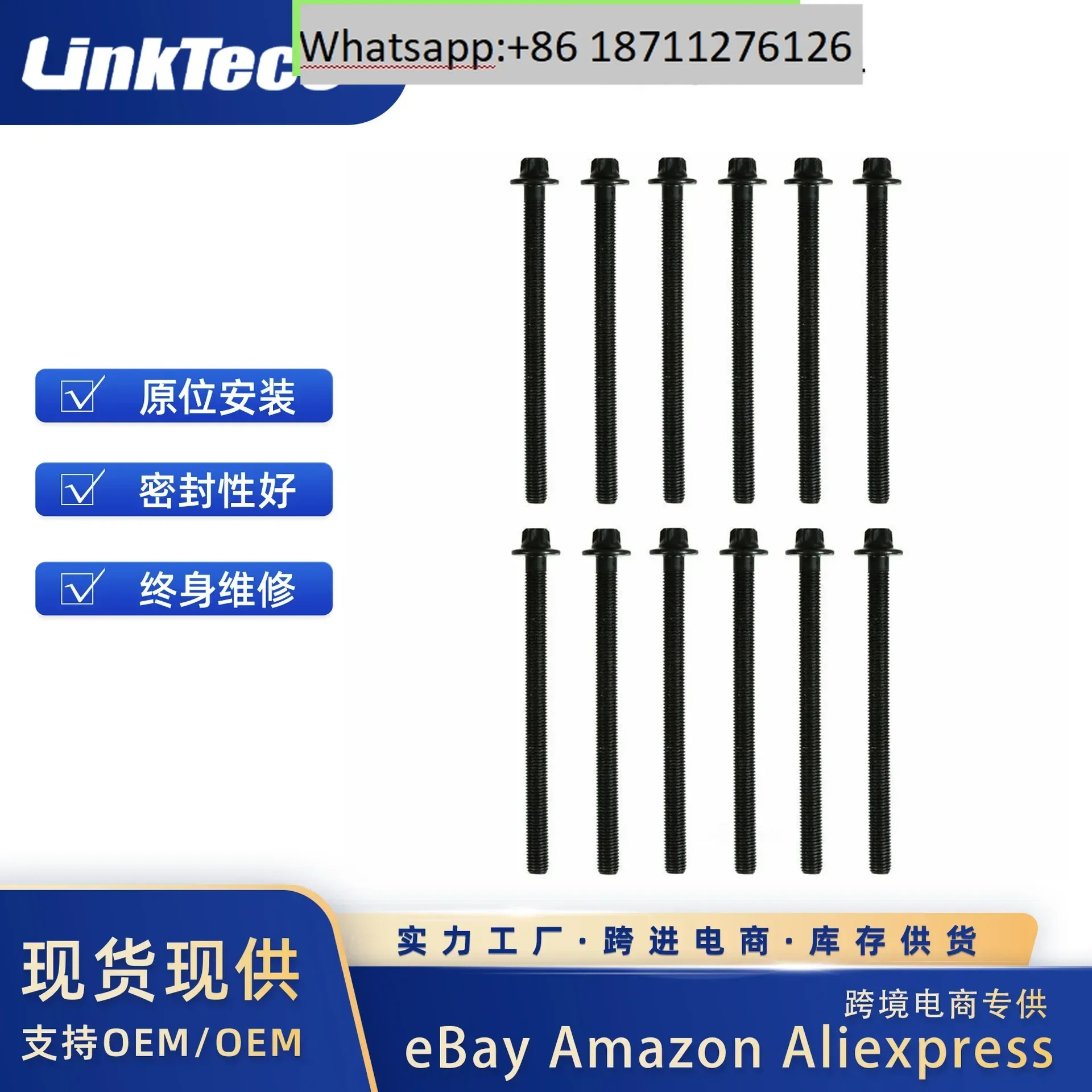 11-16 Cruze Sonic Trax Volt 1.4L LUJ헤드 볼트