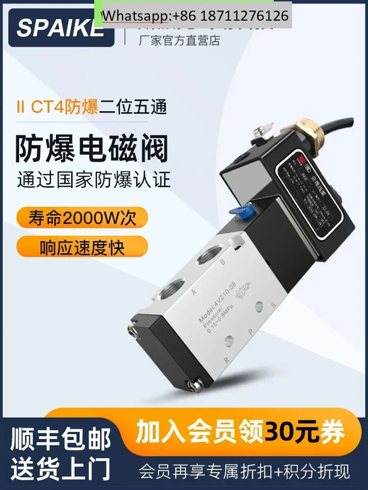 CT4 방폭 솔레노이드 밸브 4V210-08/4V310/4V410-15 2위치 5방향 제어 DC24V