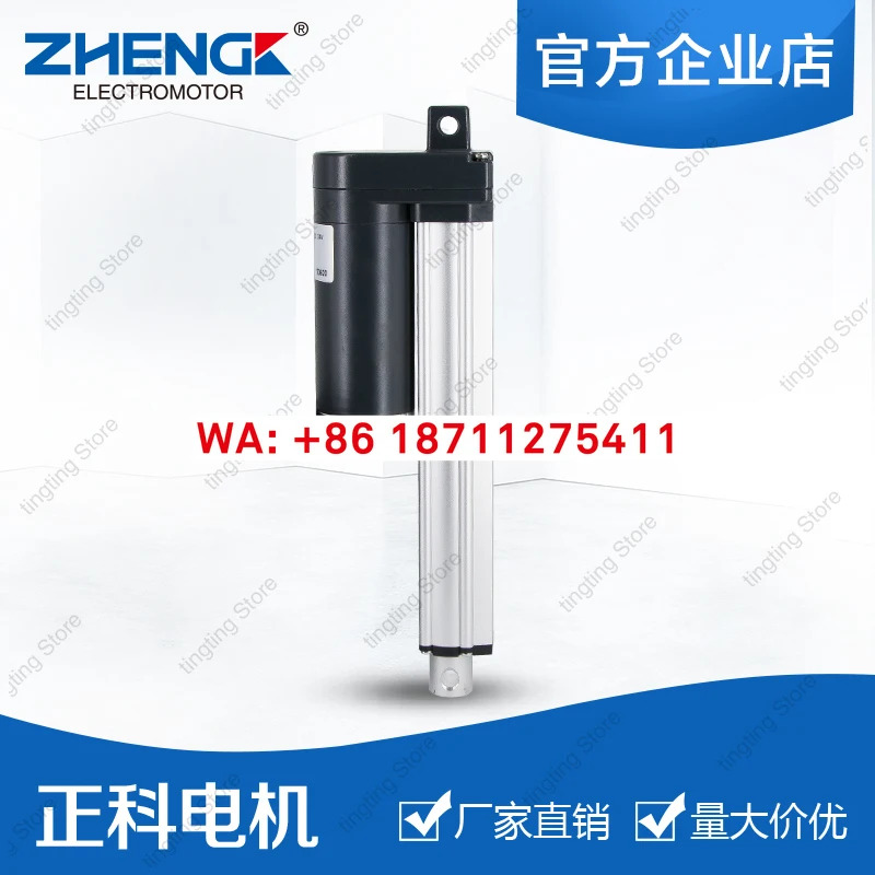 ZHENGKE 정케 모터 ZGB800F 푸시 로드 DC 12v24v 다양스트로크