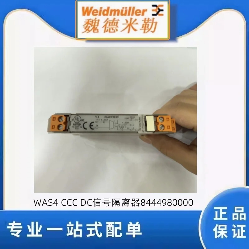 8444980000 오리지널 Weidmuller WAS4 CCC DC 솔레이터
