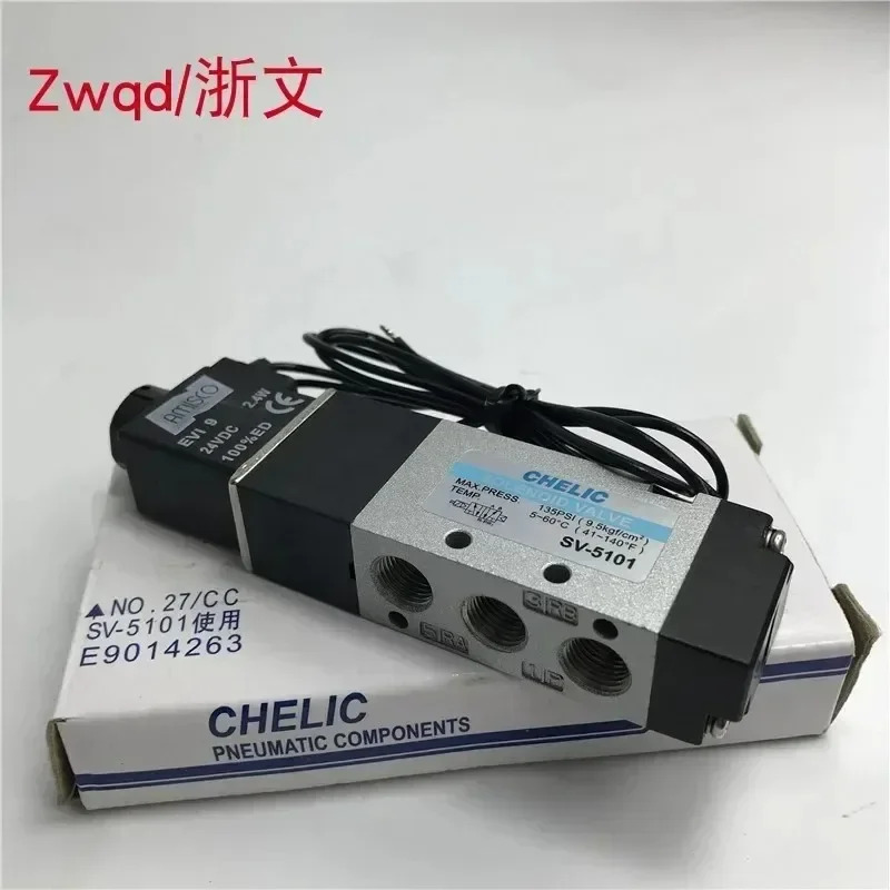 전자기 밸브 SV-5101 SK5101 2위치 5방향 단일 전기식 공압 반전