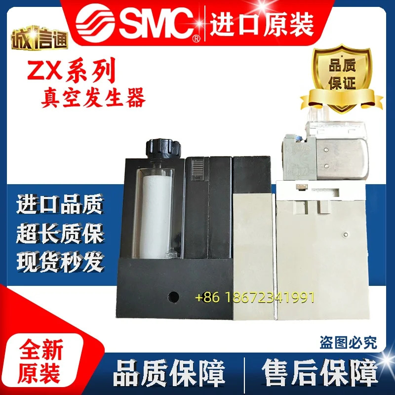 ZX1071-K15LZ-ECL ZX1051-K15LZB-F ZX1102-K15LZB-F ZX1071-Q15MO-F SMC 오리지널 진공 발생기