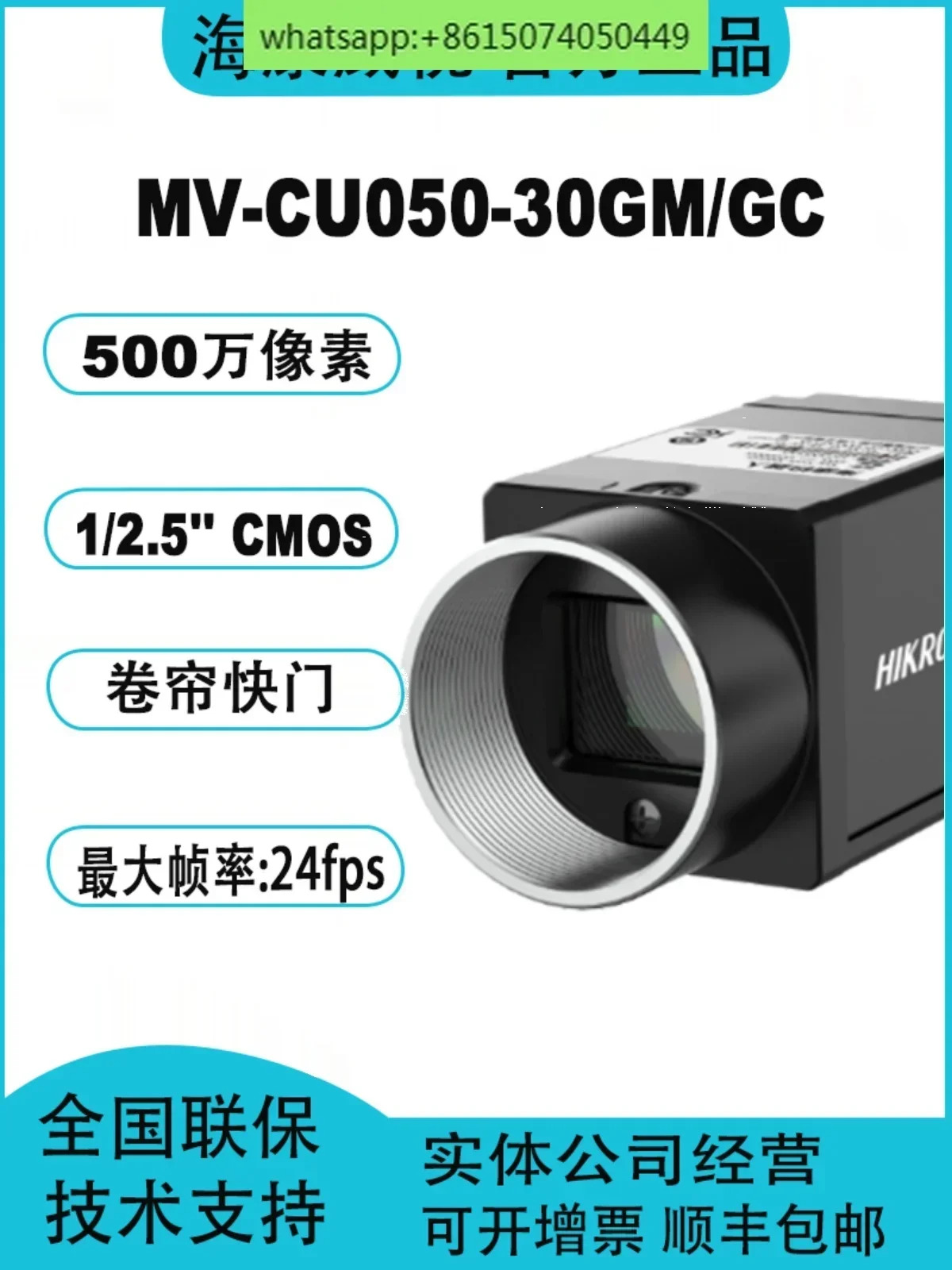 MV-CU050-30GM호환/GC 500만 1/2.5 CMOS 기가비트 이더넷 산업카메라
