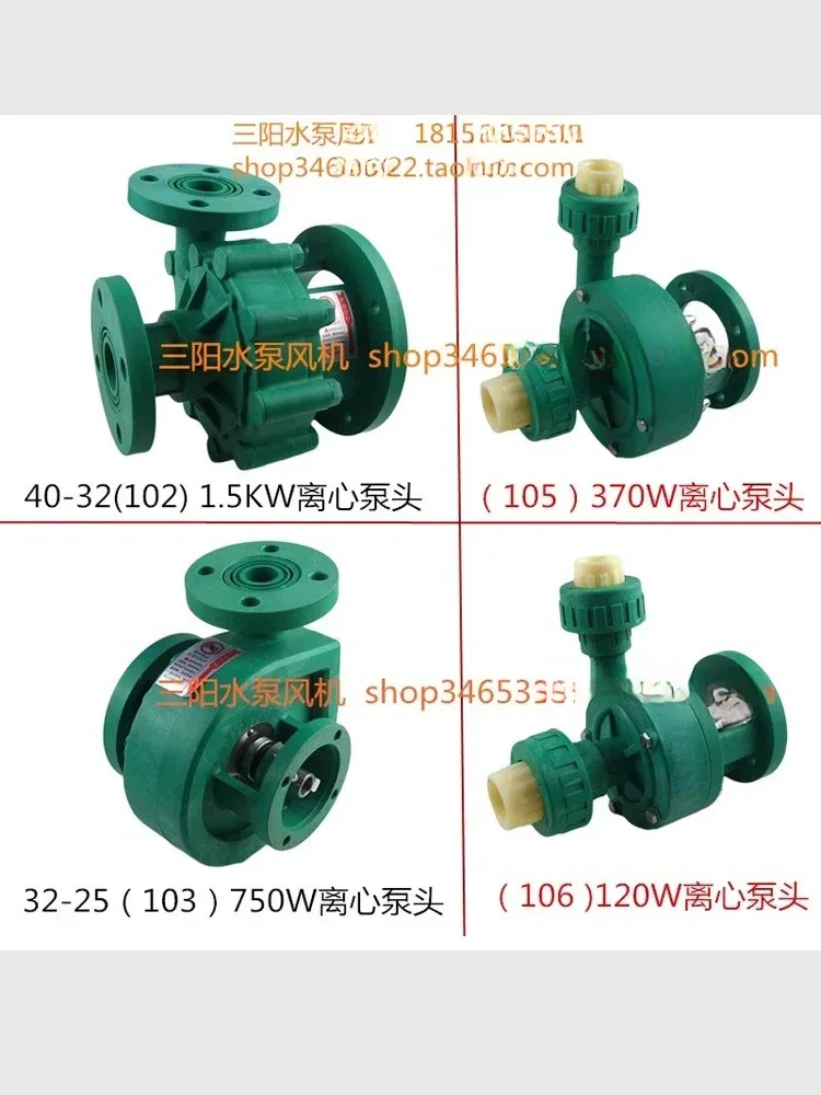 FP 엔지니어링 플라스틱 원심 펌프 헤드 FS 화학 순환 370W750W1.5KW2.2KW