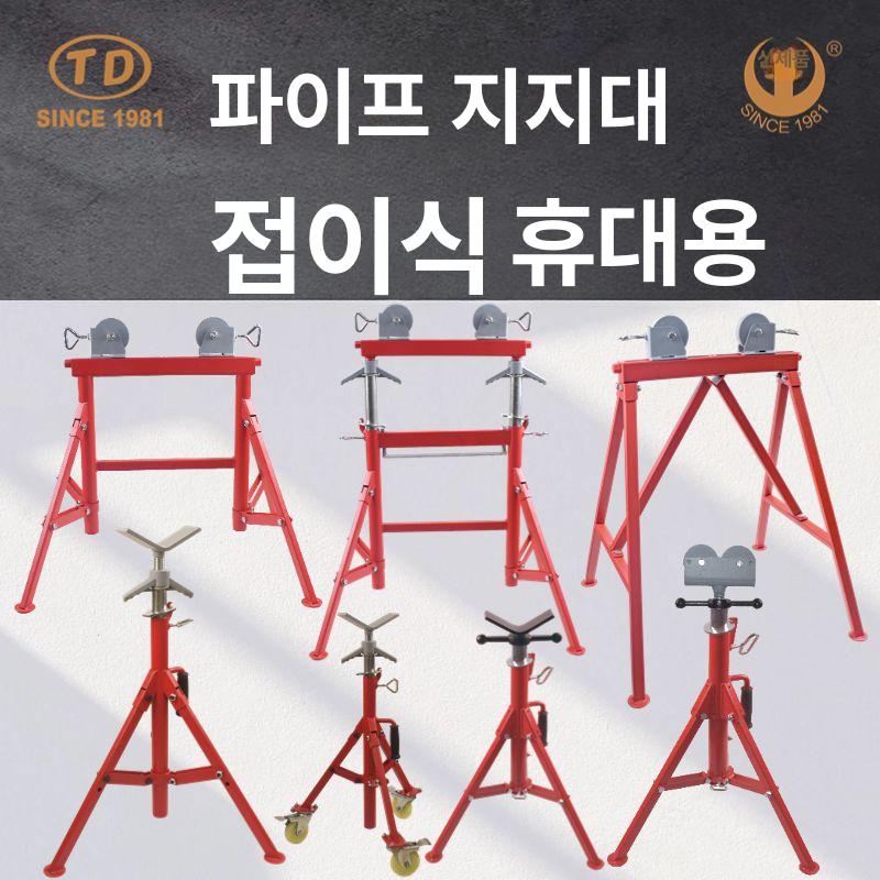 배관자키 다이 파이프 수도관 스탠드 배관삼발이 td1108rl 롤러저 - 상세 이미지 4