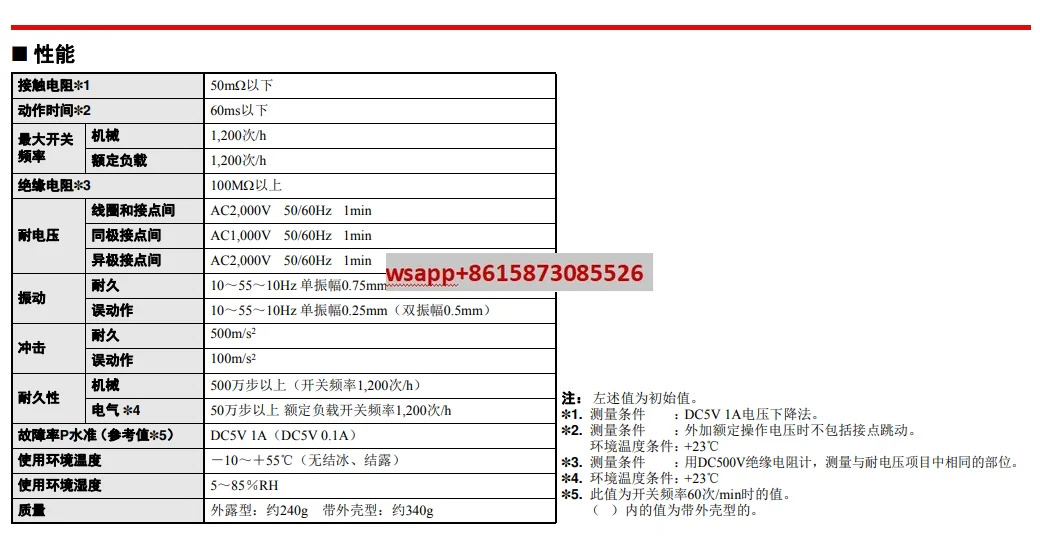 OML 래칫 릴레이 G4Q-212S DC24V AC220V