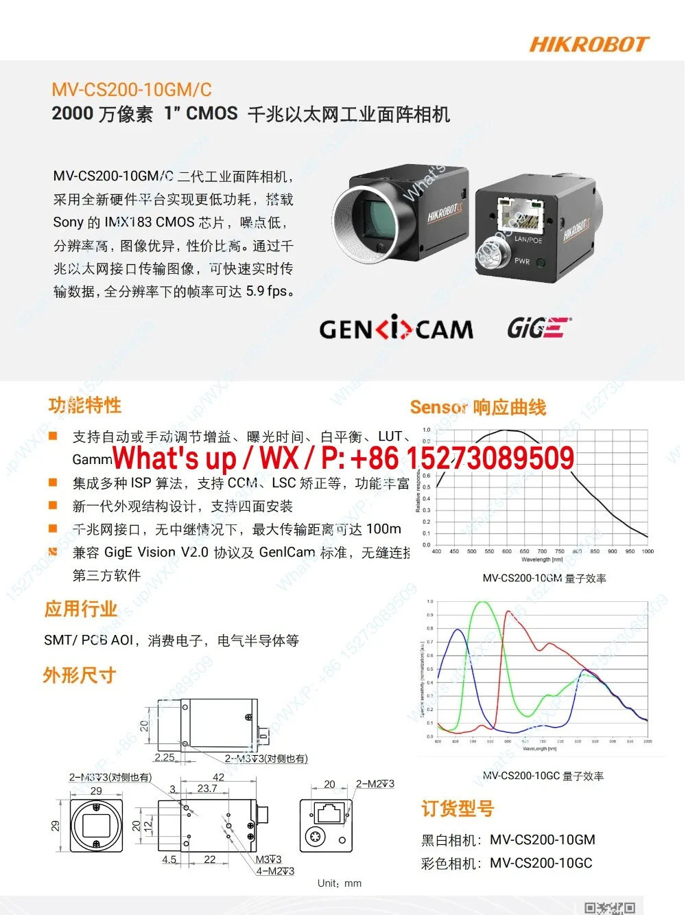 1개 MV-CS200-10GM호환/GC 20 메가픽셀 산업카메라적