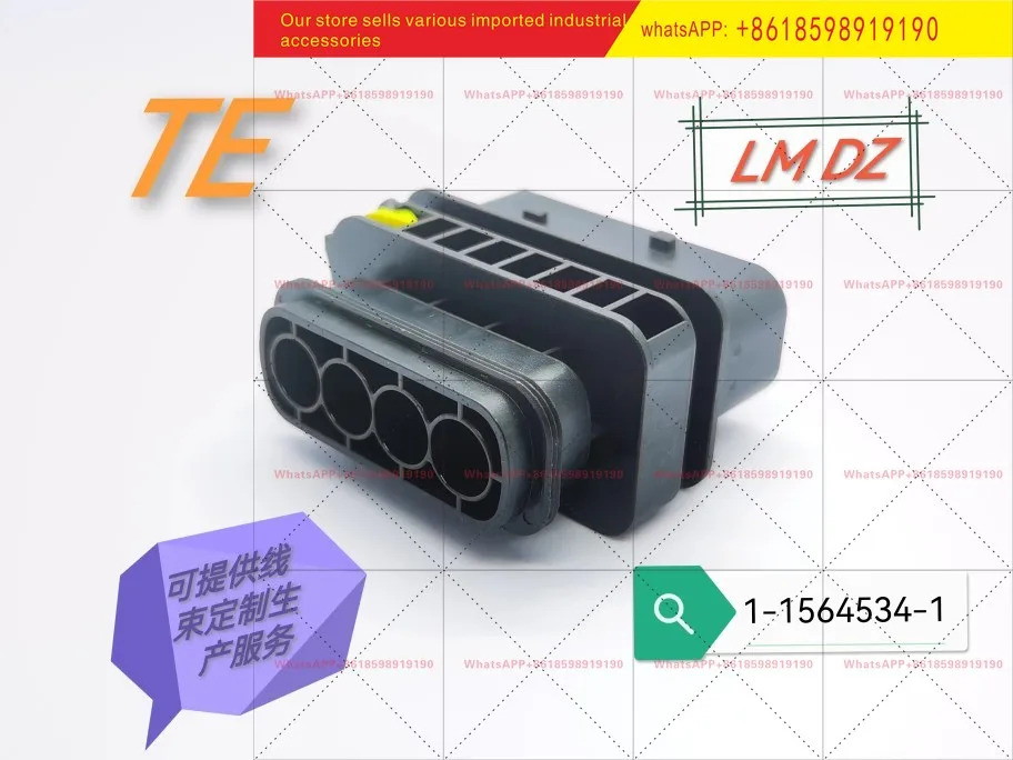 TE 타이코 4P 5.8 수컷 엔드 쉬스 1-1564534-1