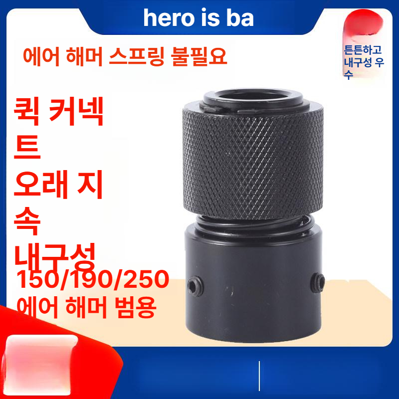 에어 치즐 렌치 해머 삽 블레이드 120 액세서리 풀리 스프링 치핑기 임팩 에어치퍼 임팩트 함마 - 상세 이미지 2