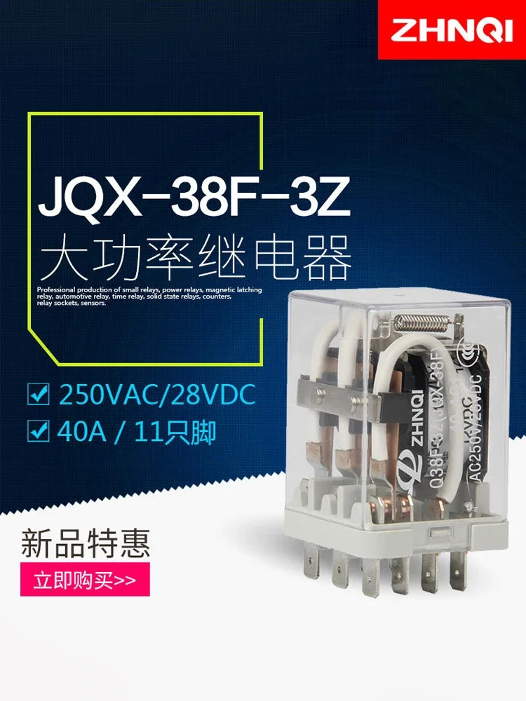 JQX-38F 고전력 릴레이 Q38F-3Z AC AC380/220/DC24/12V 40A HHC71B