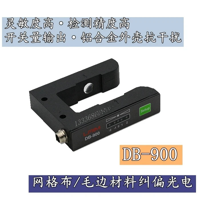 DB-900 그리드 재질 Edge Optoelectronics PS-400 U자형 슬롯 광전 감지기 엣지 카운터