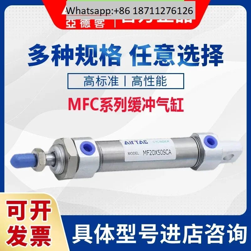 Airtec MF 버퍼 미니 실린더 MFC32/40X25X75X100X125X150X200SCA-U-CM