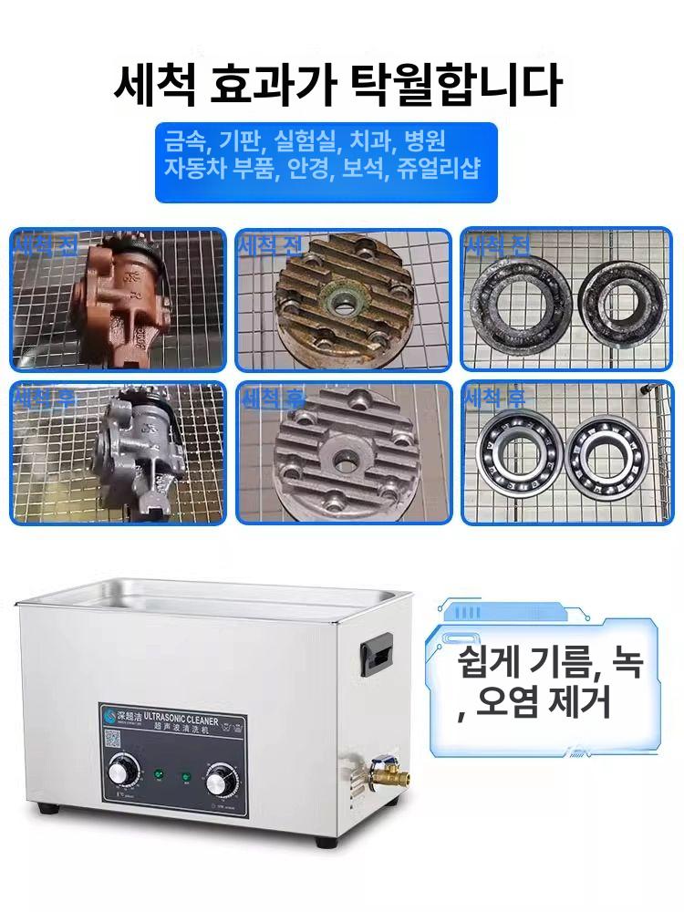 산업용 초음파 세척기 오염 제거 업소용 세정기 치과용 030 4.5l 180w 3헤드 300 - 상세 이미지 3