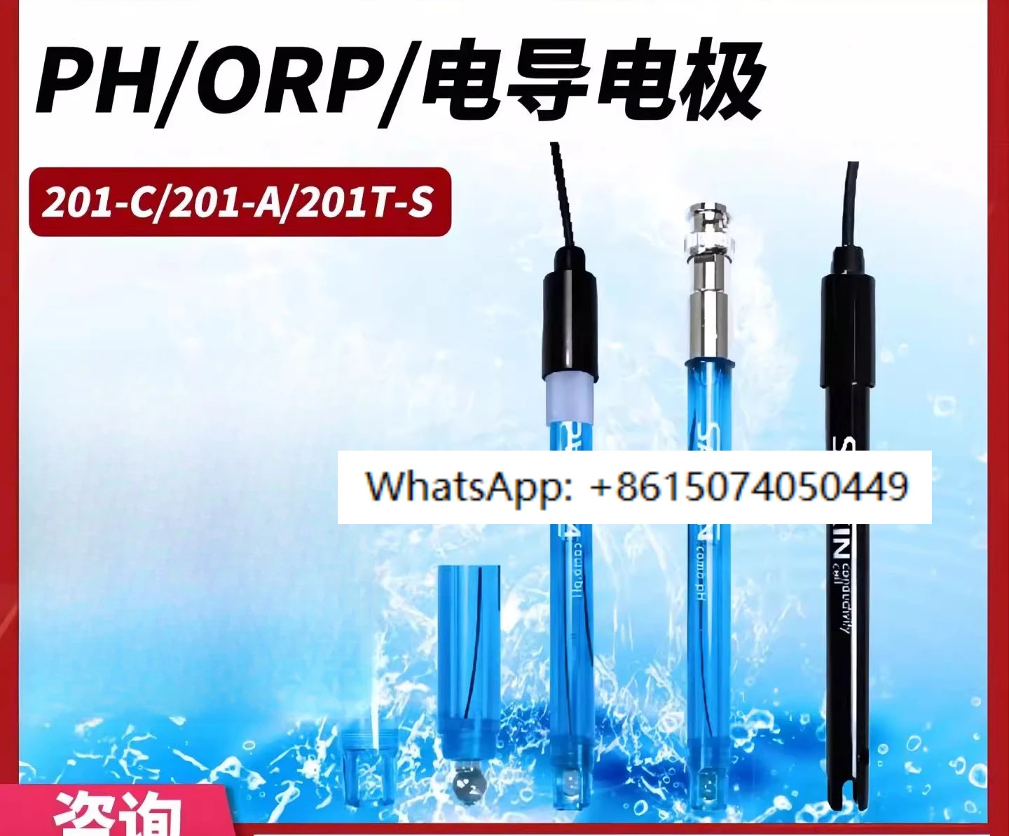 PH 전극 프로브 3개 복합 통합 고정밀 201T-M 201T-S