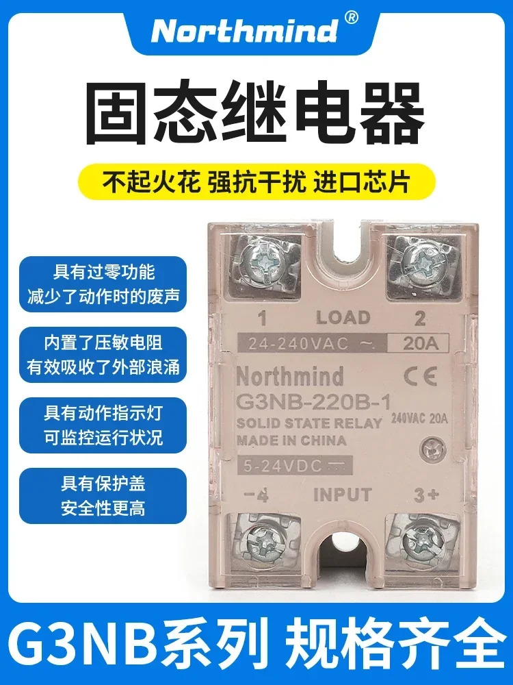 G3NB-210B-1 205B 220B 225B 240B 275 295 DC 제어 AC 솔리드 스테이트 릴레이