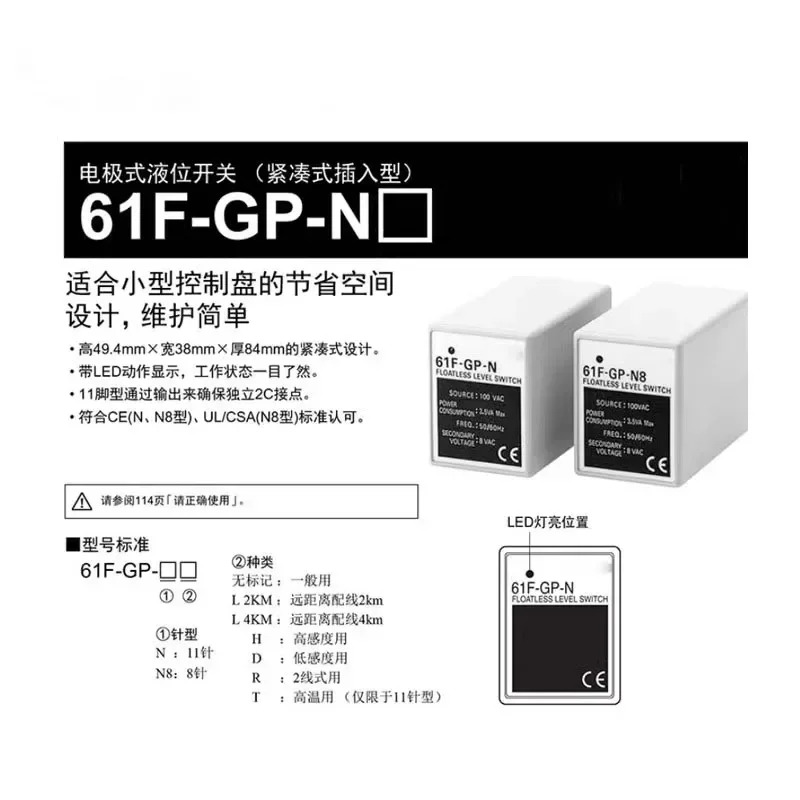액체 레벨 릴레이 61F-GP-N 61F-GP-N8 61F-GP-NH AC220V 배포 베이스