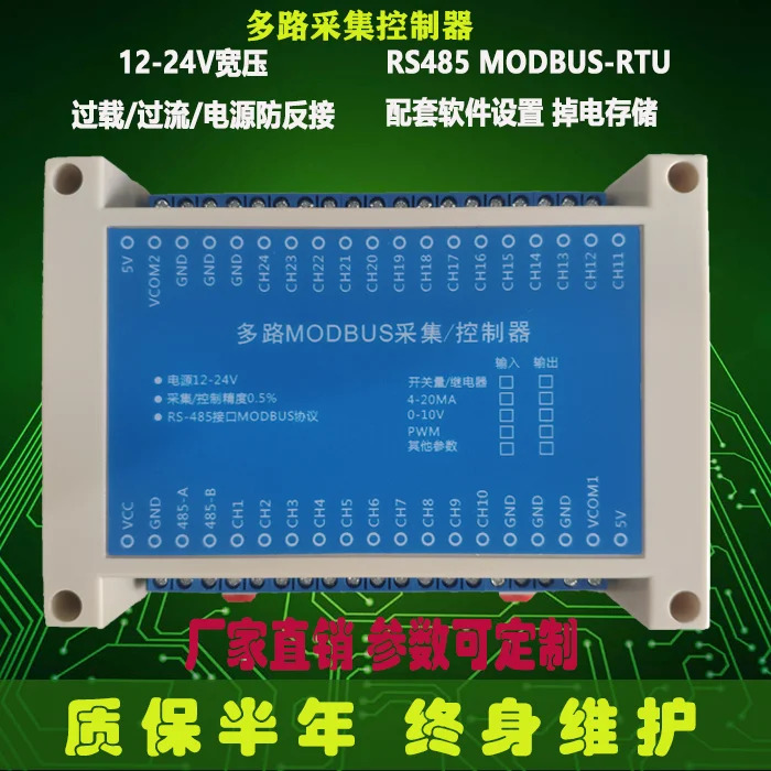 다채널 RS485-아날로그 출력 AO 모듈 modbus-0-20MA/4-20MA/0-5V/0-10V modbus