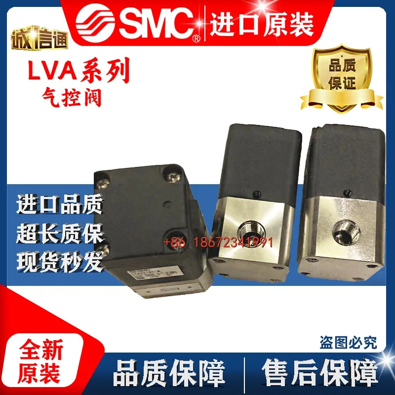 SMC 공압 제어 밸브 LVA50/10/30/40/20/60-06/01/03/04/02/10-C/B/A1/X30