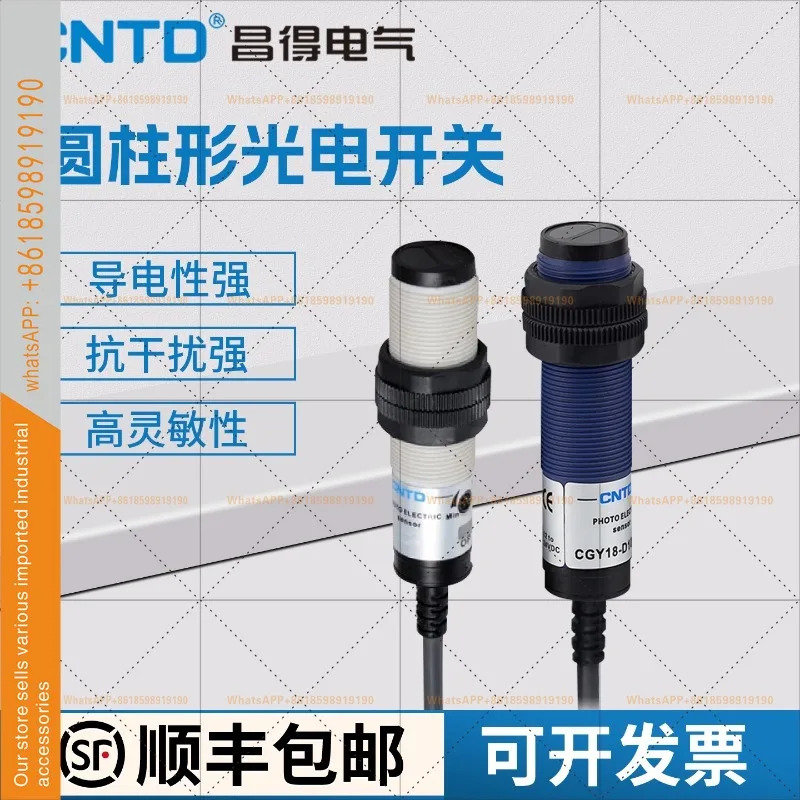 창더 광전스위치 CGY18E-D30NA PA 삼선 NPN 상시 개방형 M10 확산 반사 감지 10-30cm