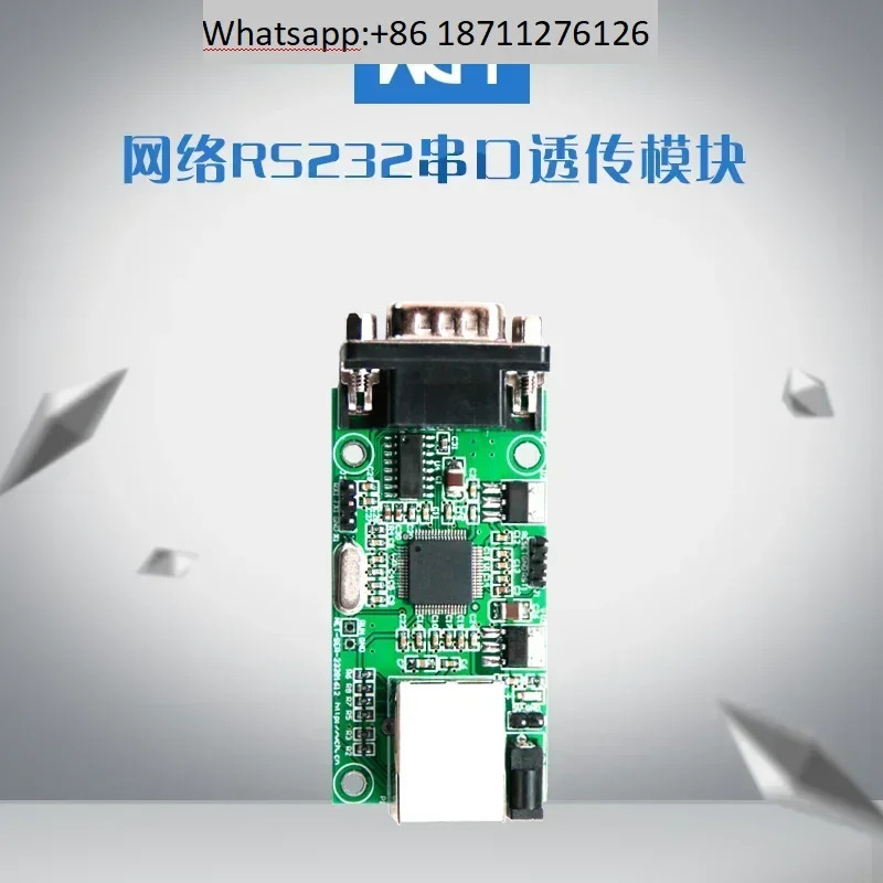 넷-SER-DT-RS232