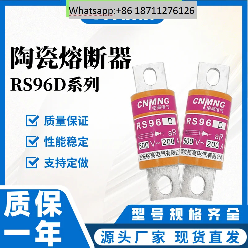 밍가오 RS96D 고속 퓨즈 175A200A RS94RS95RS97RS98