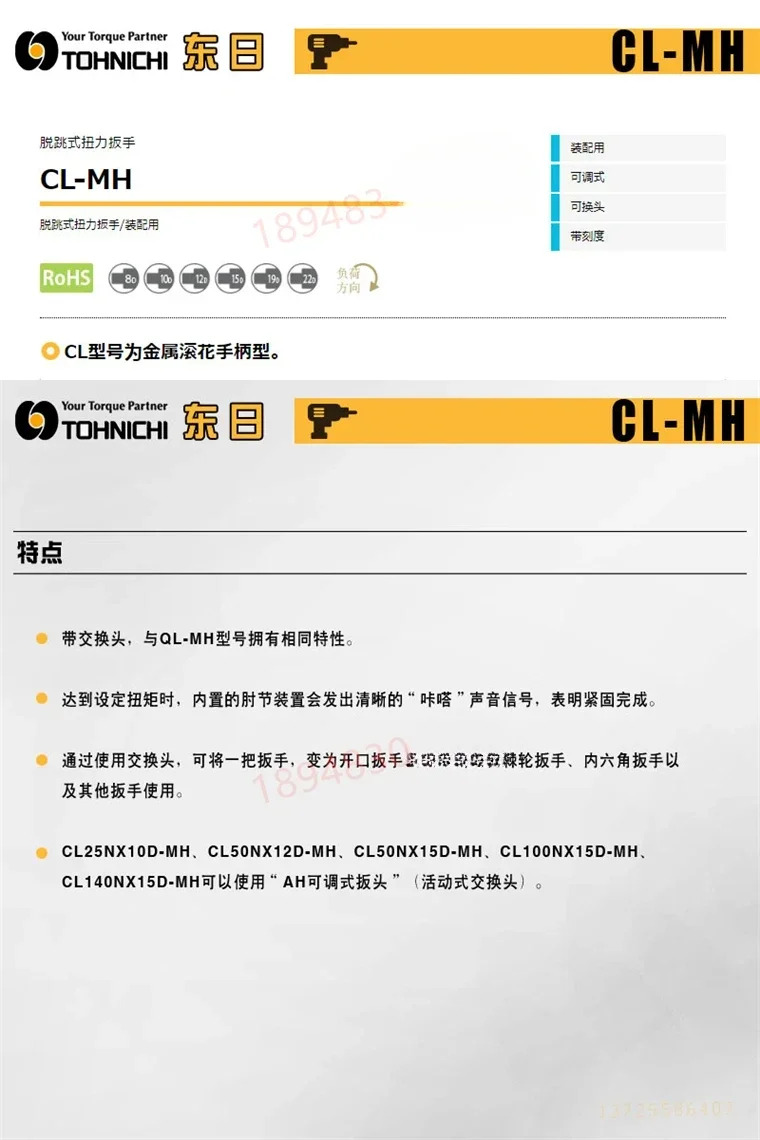CL2N 5N 10N 15NX8D CL25NX10D-MH 토크 렌치